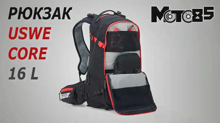 Вместительный рюкзак USWE Core 16L.