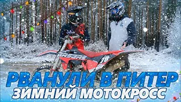 ТЕСТ-ДРАЙВ YAMAHA YZ 250 | GASGAS MC 125  | KTM SX 85 | ПРОБУЕМ МОТОКРОСС
